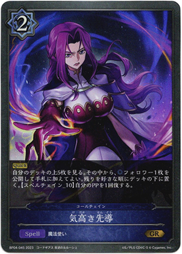 画像1: 気高き先導（コールチェイン） (1)