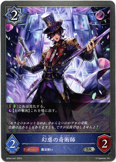 画像1: 幻惑の奇術師 (1)