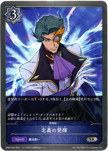 画像1: 忠義の発揮（精神統一） (1)