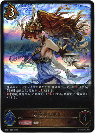 画像1: 水竜神の巫女 (1)