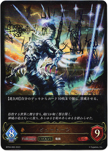 画像1: 【EVOLVE】ピュートーン (1)