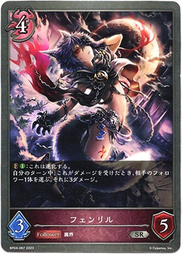 画像1: フェンリル (1)