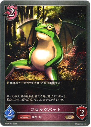 画像1: フロッグバット (1)