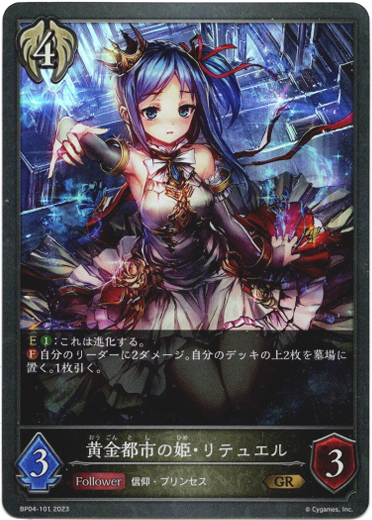 画像1: 黄金都市の姫・リテュエル (1)