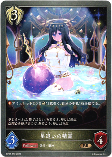 画像1: 星追いの精霊 (1)