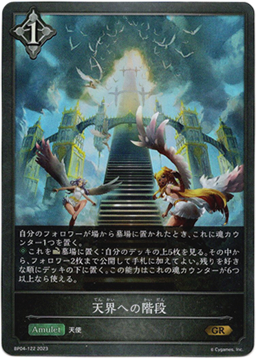 画像1: 天界への階段 (1)