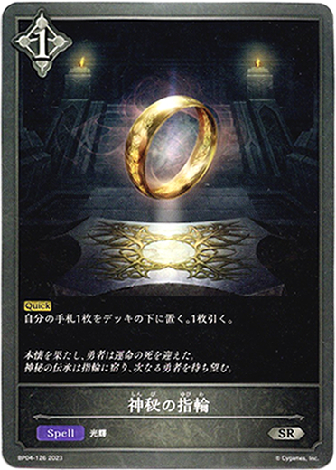 画像1: 神秘の指輪 (1)