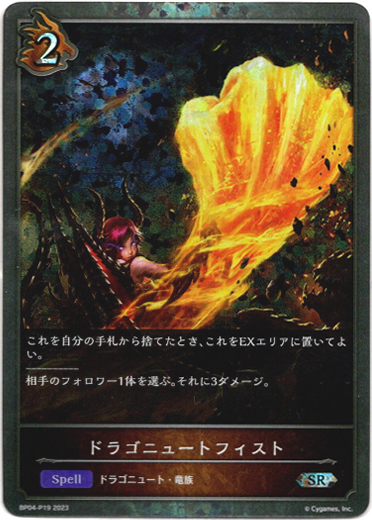 画像1: 【プレミアム】ドラゴニュートフィスト (1)