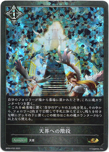 画像1: 【プレミアム】天界への階段 (1)