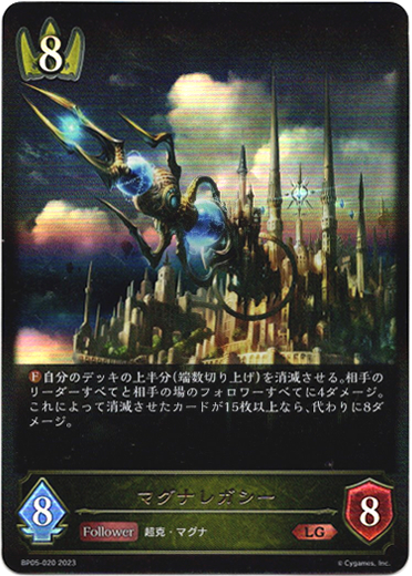 画像1: マグナレガシー (1)