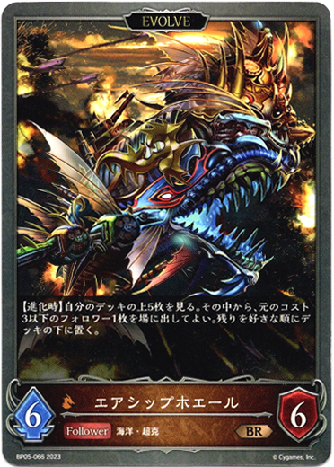 画像1: 【EVOLVE】エアシップホエール (1)