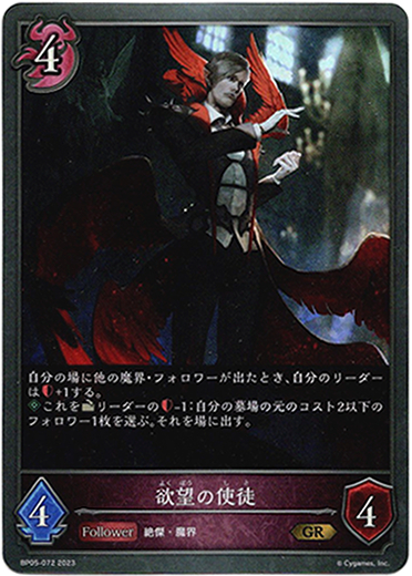 画像1: 欲望の使徒 (1)