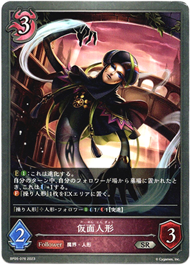 画像1: 仮面人形 (1)