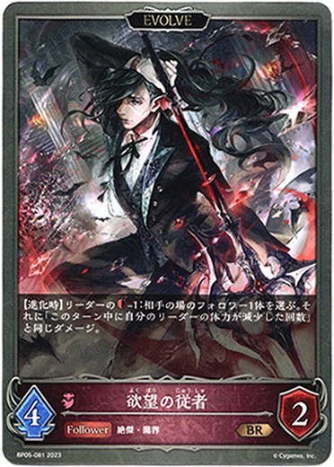 画像1: 【EVOLVE】欲望の従者 (1)