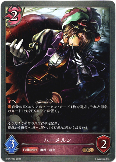 画像1: ハーメルン (1)