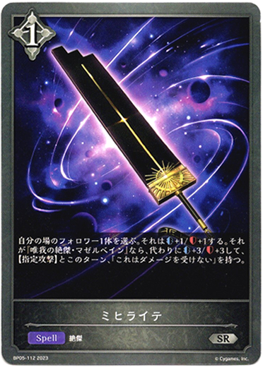 画像1: ミヒライテ (1)