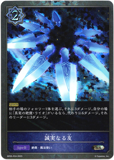 画像1: 【プレミアム】誠実なる友 (1)