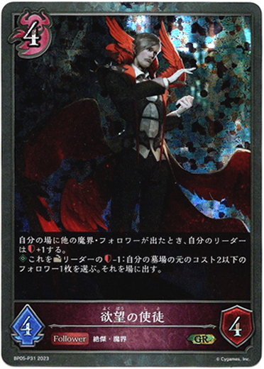 画像1: 【プレミアム】欲望の使徒 (1)