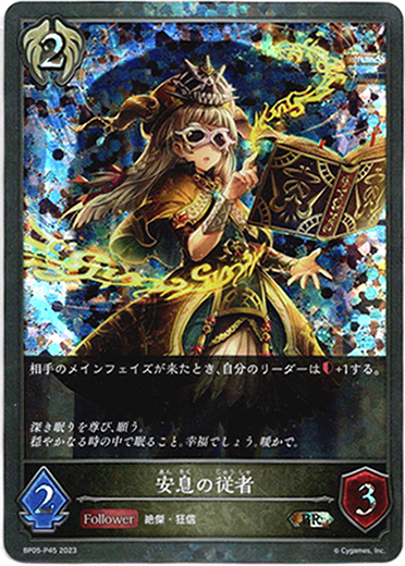 画像1: 【プレミアム】安息の従者 (1)