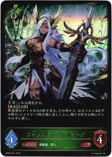 画像1: フォレストエース・リマーガ (1)