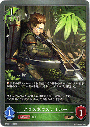 画像1: クロスボウスナイパー (1)