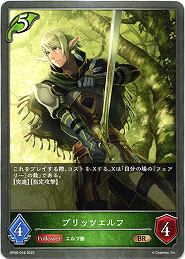 画像1: ブリッツエルフ (1)