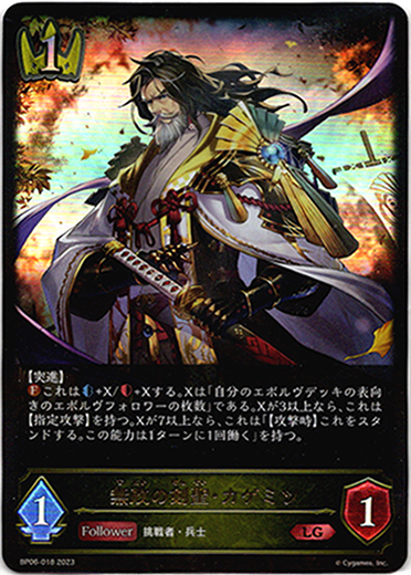 画像1: 無敗の剣聖・カゲミツ (1)