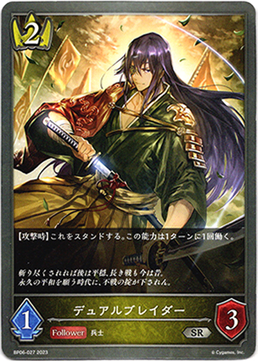 画像1: デュアルブレイダー (1)