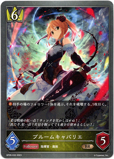 画像1: ブルームキャバリエ (1)