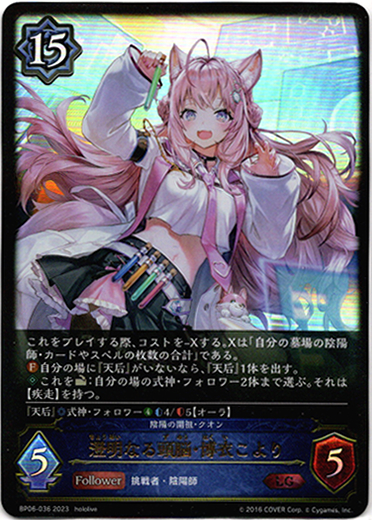 画像1: 澄明なる頭脳・博衣こより (1)