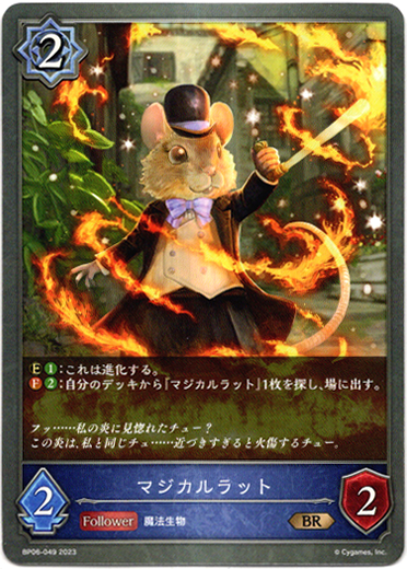 画像1: マジカルラット (1)