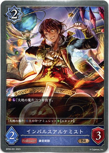 画像1: インパルスアルケミスト (1)