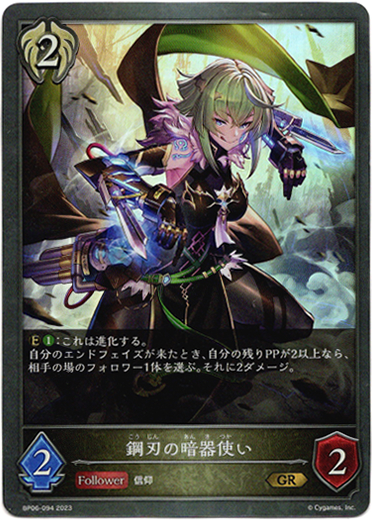 画像1: 鋼刃の暗器使い (1)