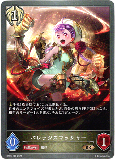 画像1: バレッジスマッシャー (1)