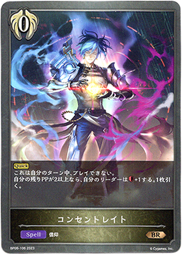 画像1: コンセントレイト (1)