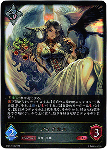 画像1: バイヴカハ (1)