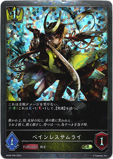 画像1: 【プレミアム】ペインレスサムライ (1)