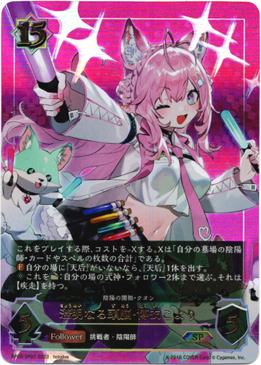 画像1: 【SP】澄明なる頭脳・博衣こより (1)