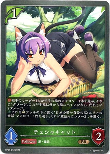 画像1: チェシャキャット (1)