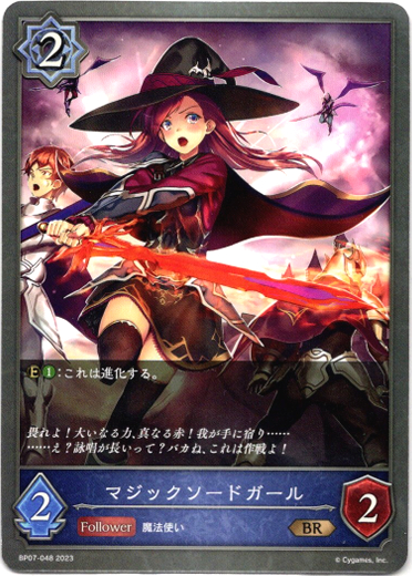 画像1: マジックソードガール (1)