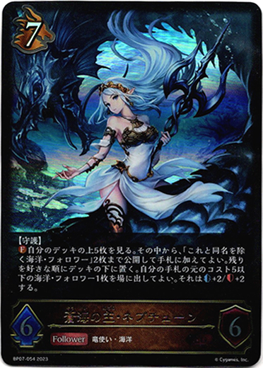 画像1: 蒼海の主・ネプチューン (1)