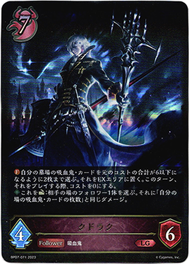 画像1: クドラク (1)