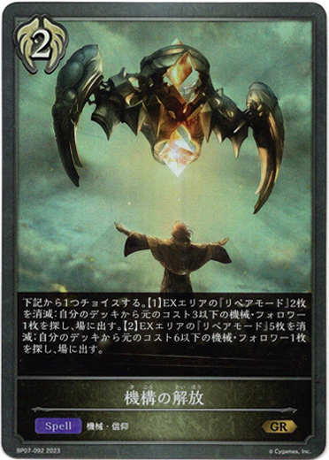 画像1: 機構の解放 (1)