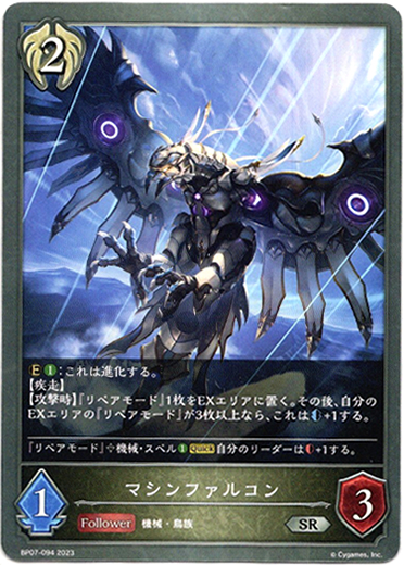 画像1: マシンファルコン (1)