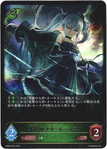 画像1: 人形の少女・オーキス (1)