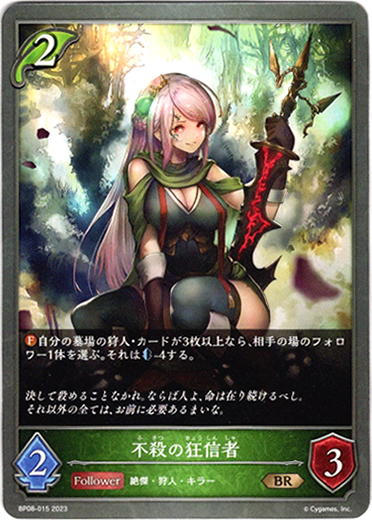 画像1: 不殺の狂信者 (1)