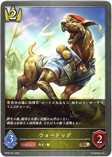 画像1: ウォードッグ (1)