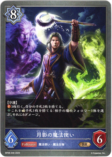 画像1: 月影の魔法使い (1)