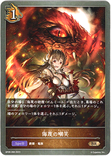 画像1: 侮蔑の嘲笑 (1)