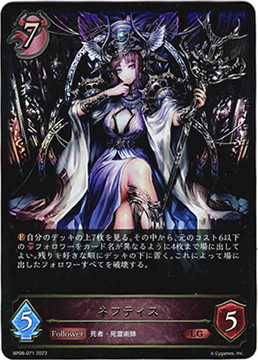 画像1: ネフティス (1)